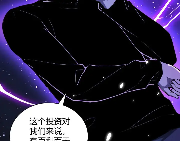 《全民末日：我，病毒君王》第32话  建城令任务图12