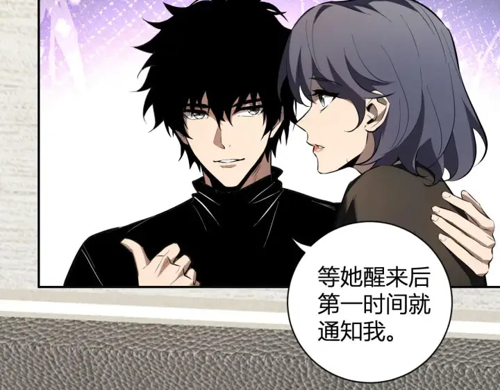《全民末日：我，病毒君王》第32话  建城令任务图120