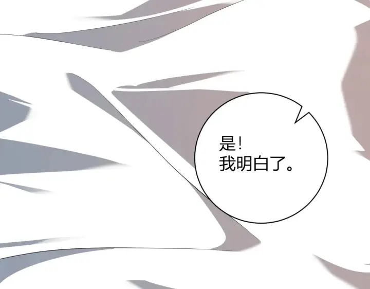 《全民末日：我，病毒君王》第32话  建城令任务图123