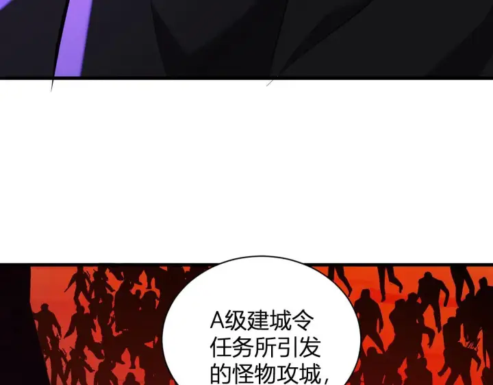 《全民末日：我，病毒君王》第32话  建城令任务图16