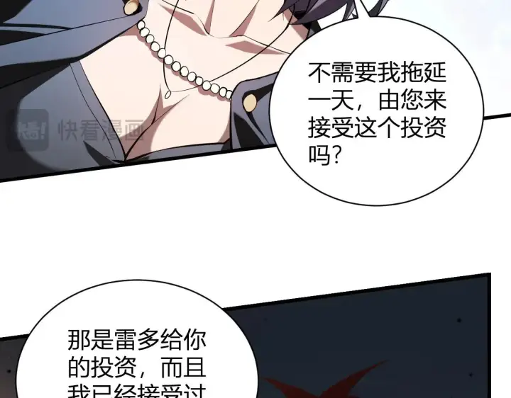 《全民末日：我，病毒君王》第32话  建城令任务图20