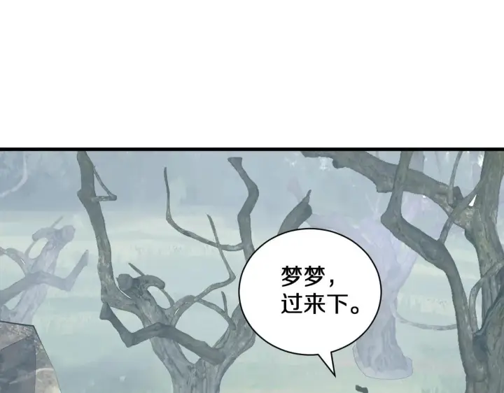 《全民末日：我，病毒君王》第32话  建城令任务图26