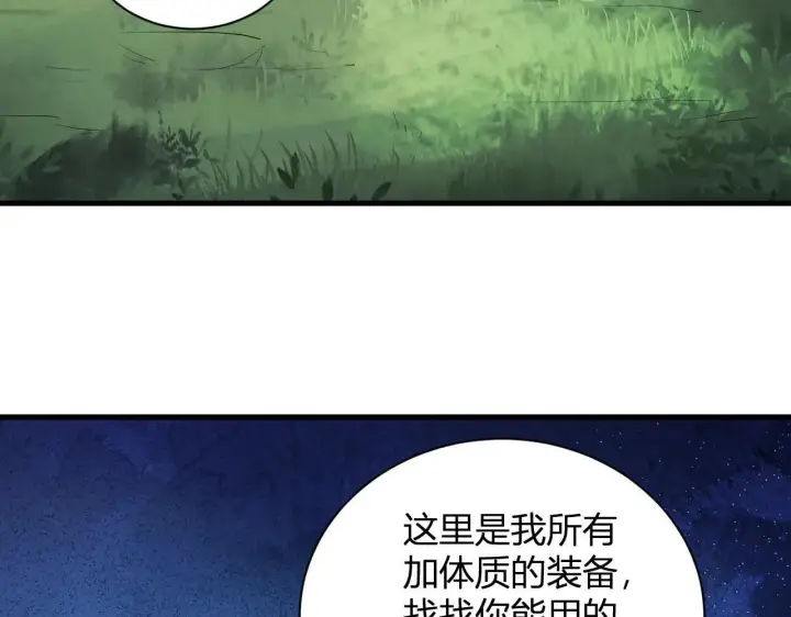 《全民末日：我，病毒君王》第32话  建城令任务图28
