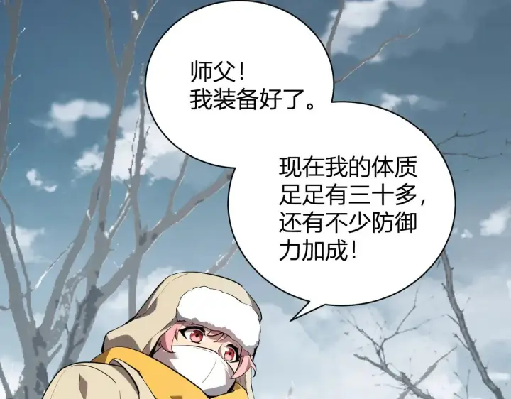 《全民末日：我，病毒君王》第32话  建城令任务图35