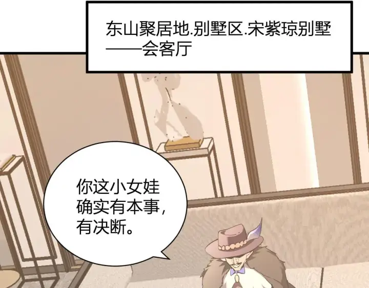 《全民末日：我，病毒君王》第32话  建城令任务图42