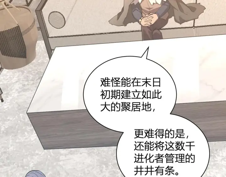 《全民末日：我，病毒君王》第32话  建城令任务图43