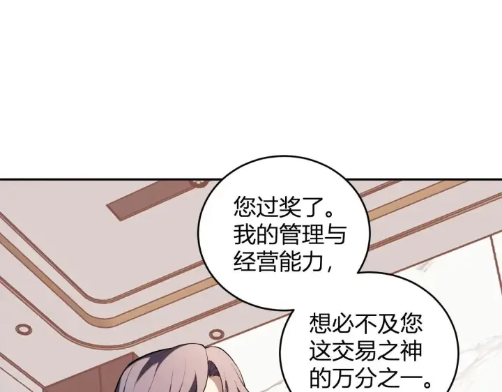 《全民末日：我，病毒君王》第32话  建城令任务图46
