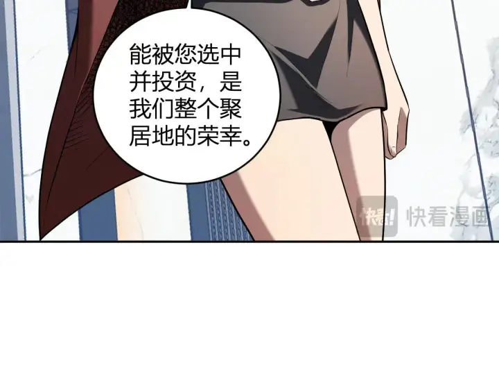 《全民末日：我，病毒君王》第32话  建城令任务图48