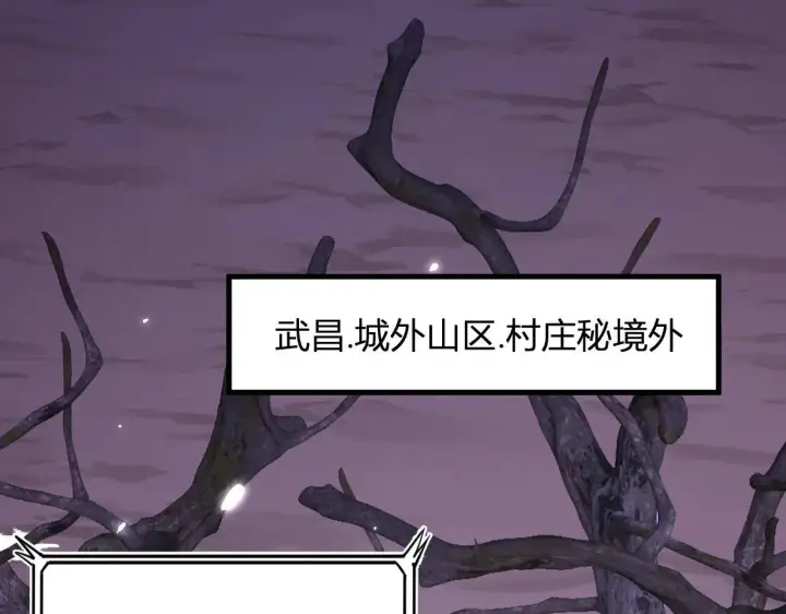 《全民末日：我，病毒君王》第32话  建城令任务图5