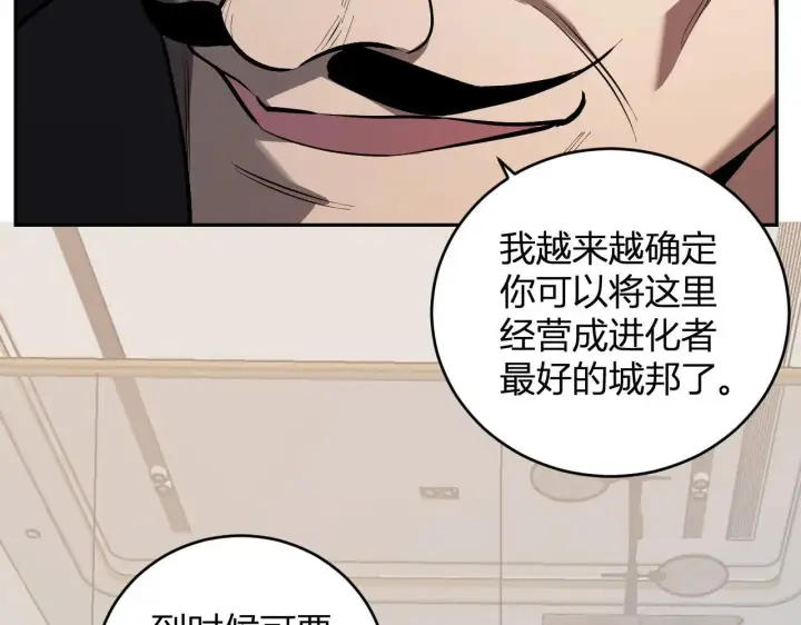 《全民末日：我，病毒君王》第32话  建城令任务图50
