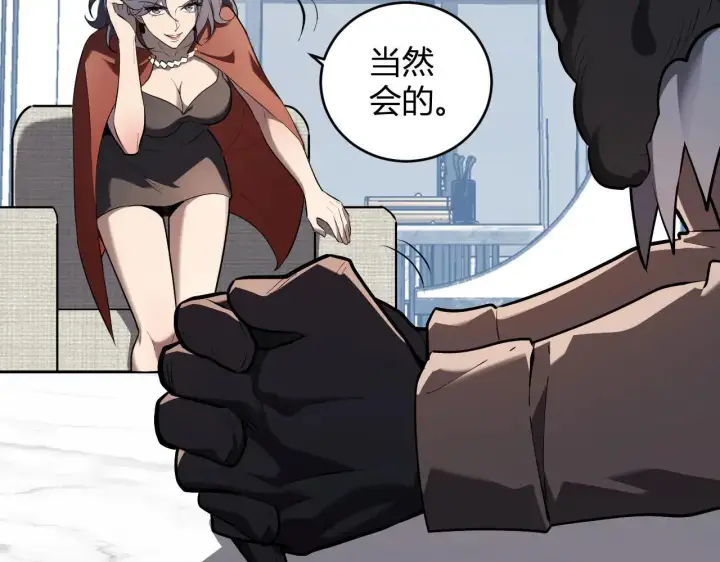 《全民末日：我，病毒君王》第32话  建城令任务图52