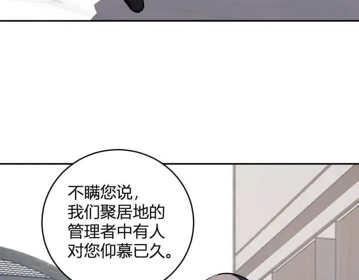 《全民末日：我，病毒君王》第32话  建城令任务图53