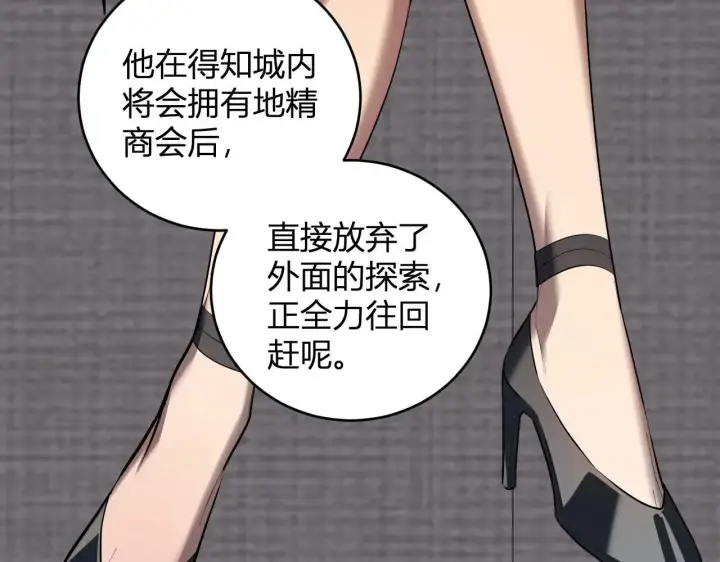 《全民末日：我，病毒君王》第32话  建城令任务图56
