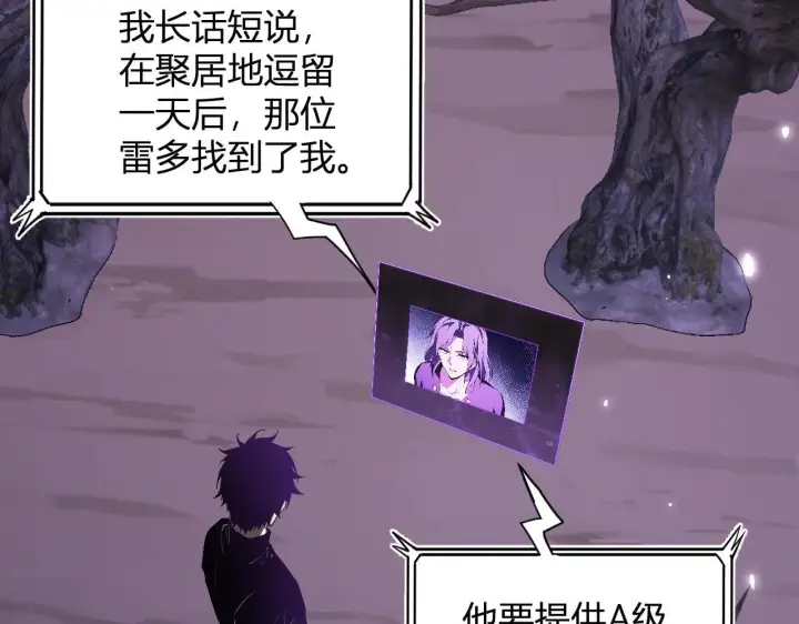 《全民末日：我，病毒君王》第32话  建城令任务图6