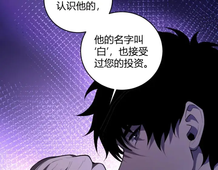 《全民末日：我，病毒君王》第32话  建城令任务图60