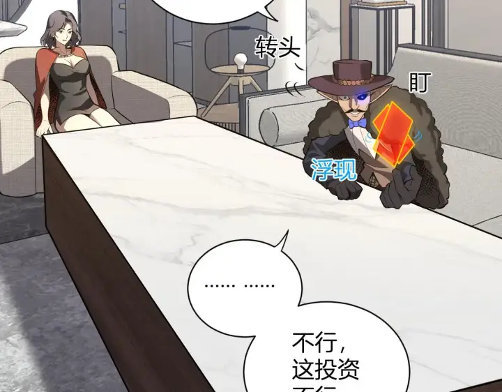 《全民末日：我，病毒君王》第32话  建城令任务图66
