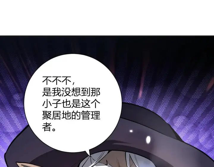 《全民末日：我，病毒君王》第32话  建城令任务图69