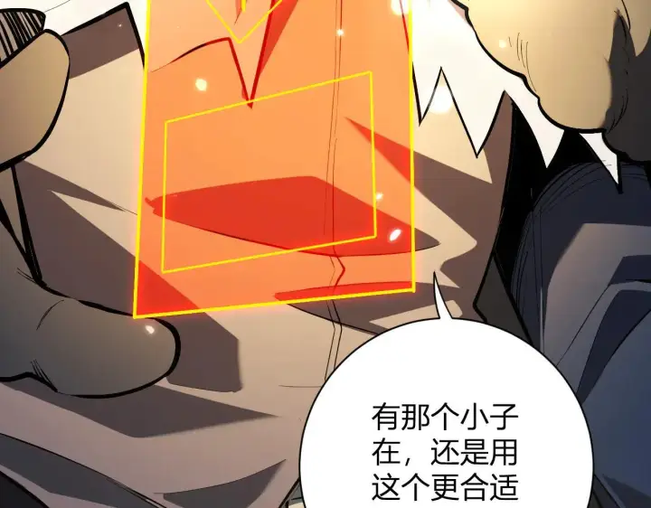 《全民末日：我，病毒君王》第32话  建城令任务图71