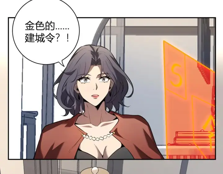 《全民末日：我，病毒君王》第32话  建城令任务图73