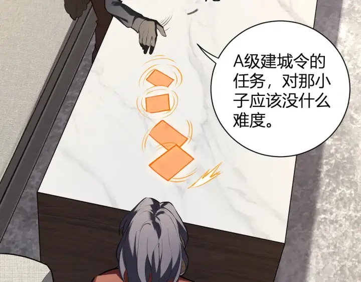 《全民末日：我，病毒君王》第32话  建城令任务图75