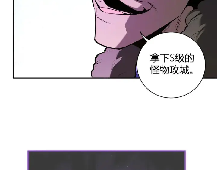 《全民末日：我，病毒君王》第32话  建城令任务图78