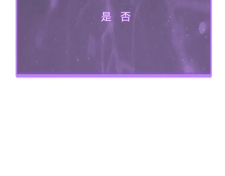 《全民末日：我，病毒君王》第32话  建城令任务图84