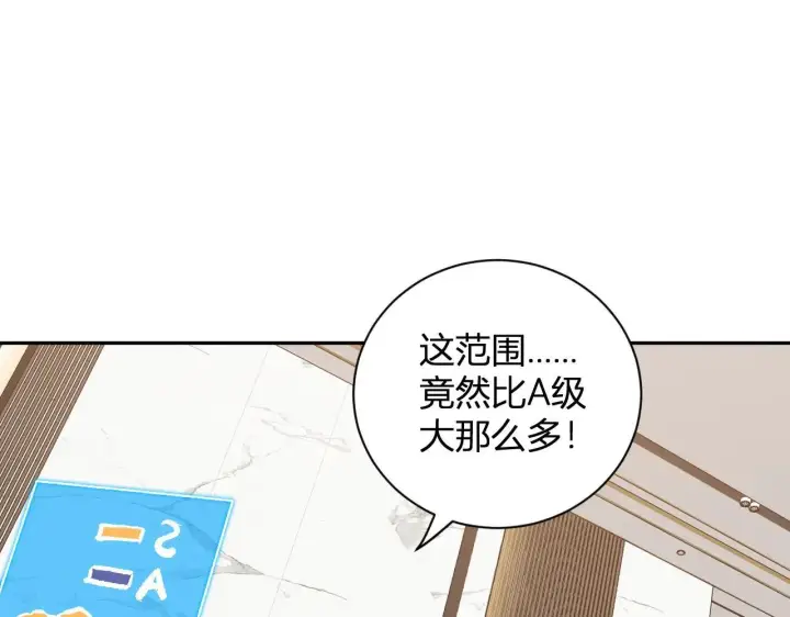 《全民末日：我，病毒君王》第32话  建城令任务图85
