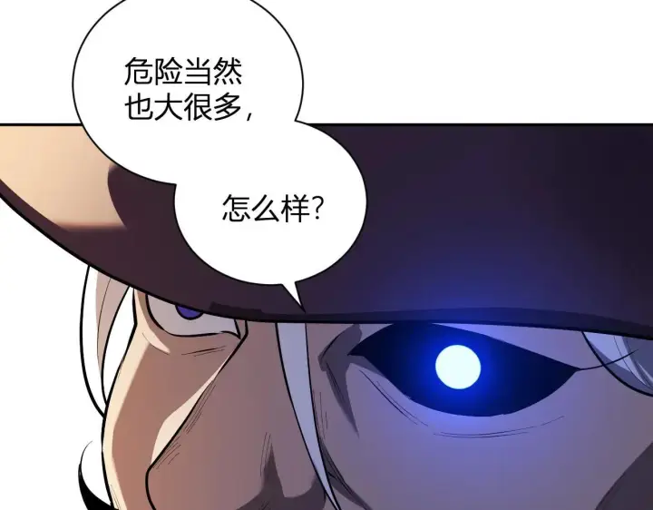 《全民末日：我，病毒君王》第32话  建城令任务图87