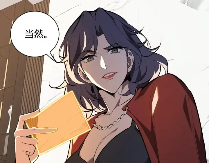 《全民末日：我，病毒君王》第32话  建城令任务图89