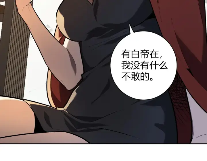 《全民末日：我，病毒君王》第32话  建城令任务图90