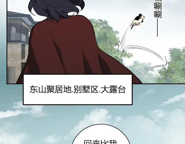 《全民末日：我，病毒君王》第32话  建城令任务图93