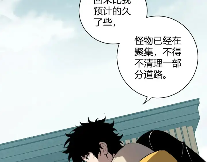 《全民末日：我，病毒君王》第32话  建城令任务图94