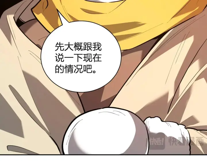 《全民末日：我，病毒君王》第32话  建城令任务图99