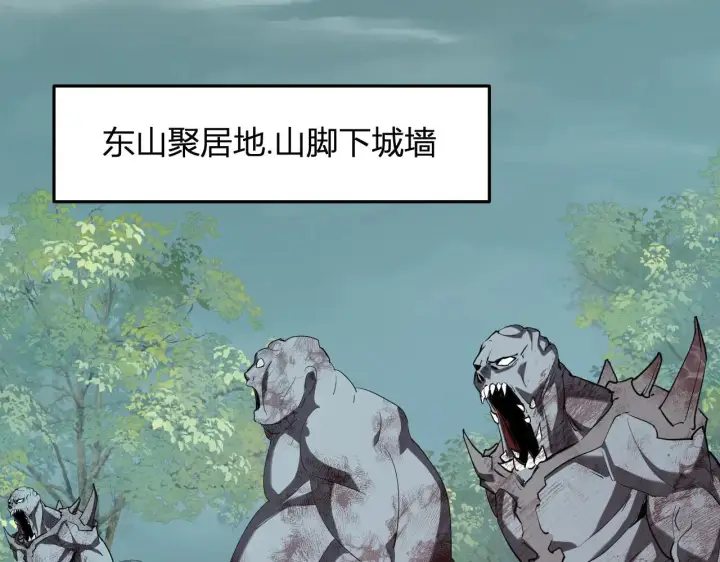 《全民末日：我，病毒君王》第33话  尸军压境图10