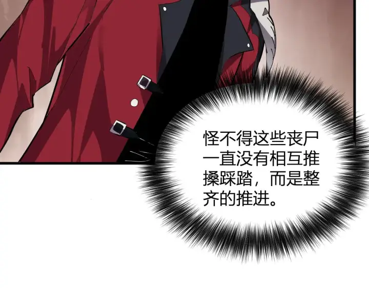 《全民末日：我，病毒君王》第33话  尸军压境图110