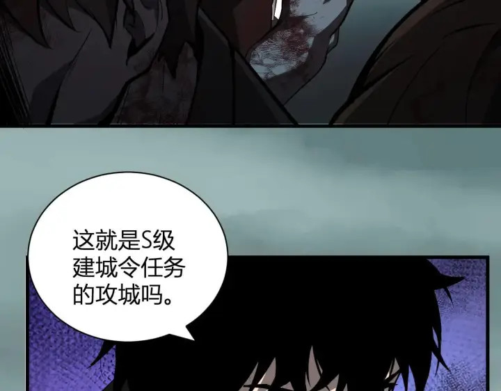 《全民末日：我，病毒君王》第33话  尸军压境图12