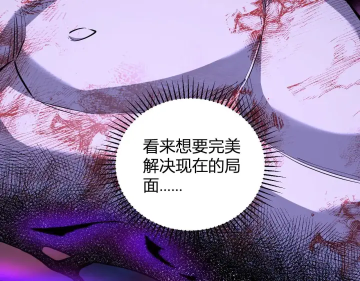 《全民末日：我，病毒君王》第33话  尸军压境图121
