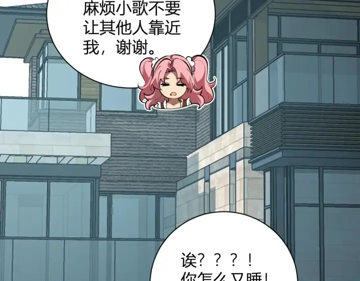 《全民末日：我，病毒君王》第33话  尸军压境图149