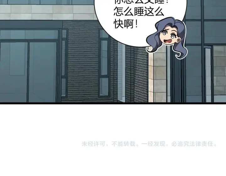《全民末日：我，病毒君王》第33话  尸军压境图150