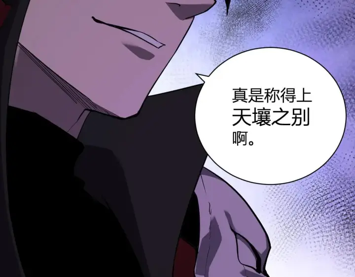 《全民末日：我，病毒君王》第33话  尸军压境图22