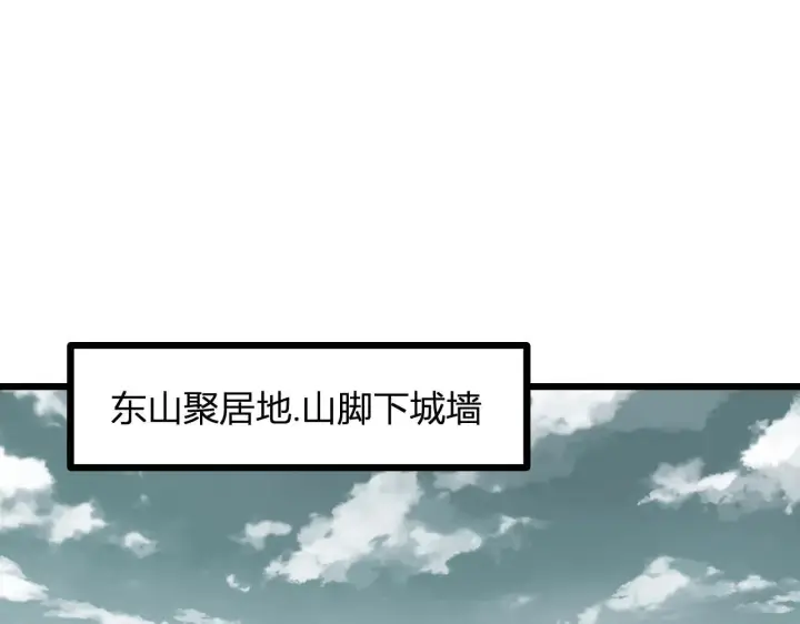 《全民末日：我，病毒君王》第33话  尸军压境图25