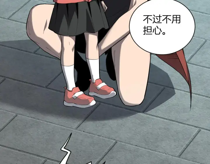 《全民末日：我，病毒君王》第33话  尸军压境图29