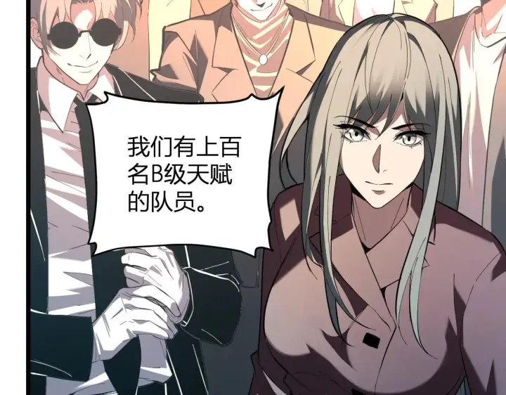 《全民末日：我，病毒君王》第33话  尸军压境图36