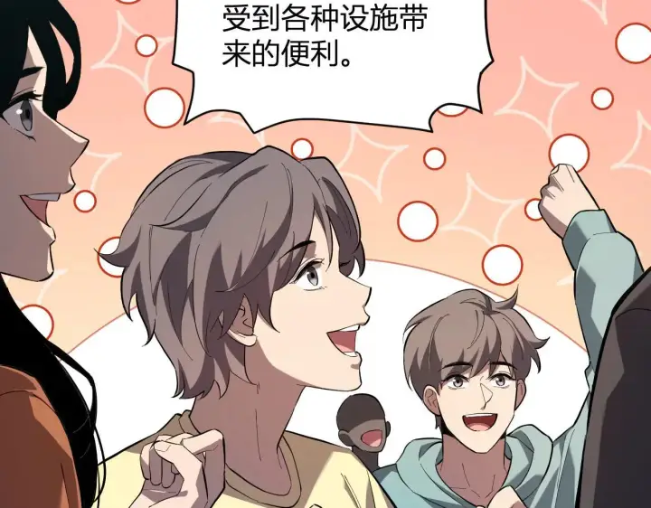 《全民末日：我，病毒君王》第33话  尸军压境图48