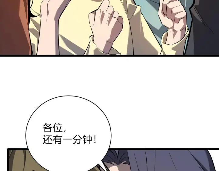 《全民末日：我，病毒君王》第33话  尸军压境图49