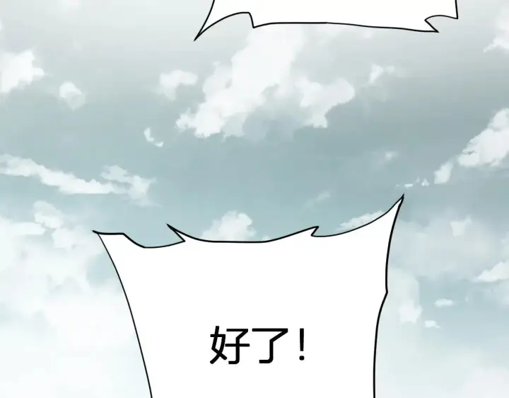 《全民末日：我，病毒君王》第33话  尸军压境图52