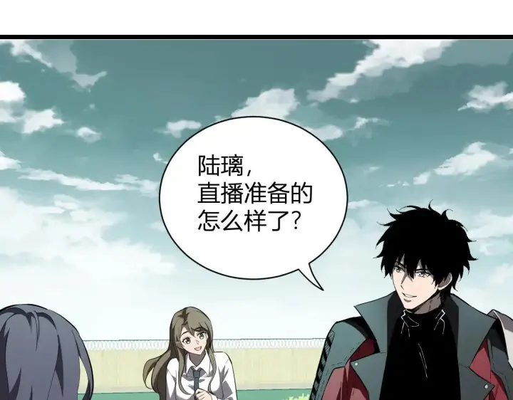《全民末日：我，病毒君王》第33话  尸军压境图63