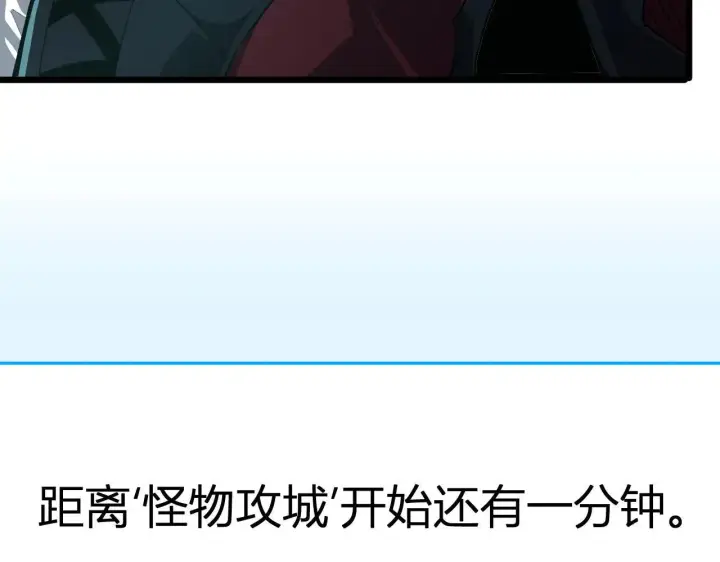 《全民末日：我，病毒君王》第33话  尸军压境图71