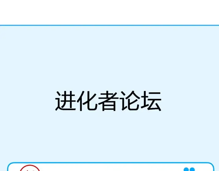 《全民末日：我，病毒君王》第33话  尸军压境图72
