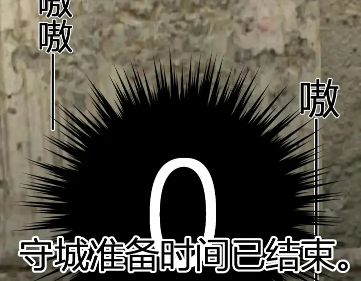《全民末日：我，病毒君王》第33话  尸军压境图79